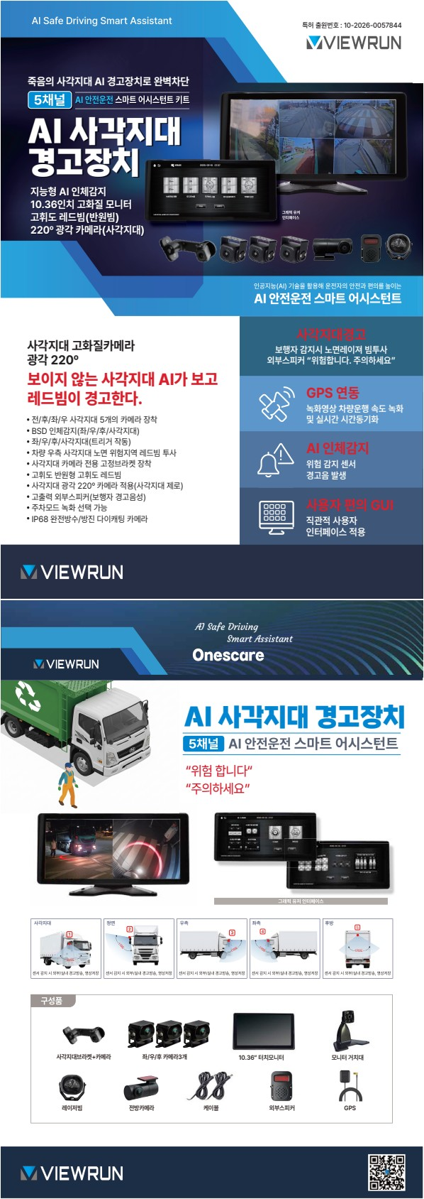 뷰런 사각지대.png