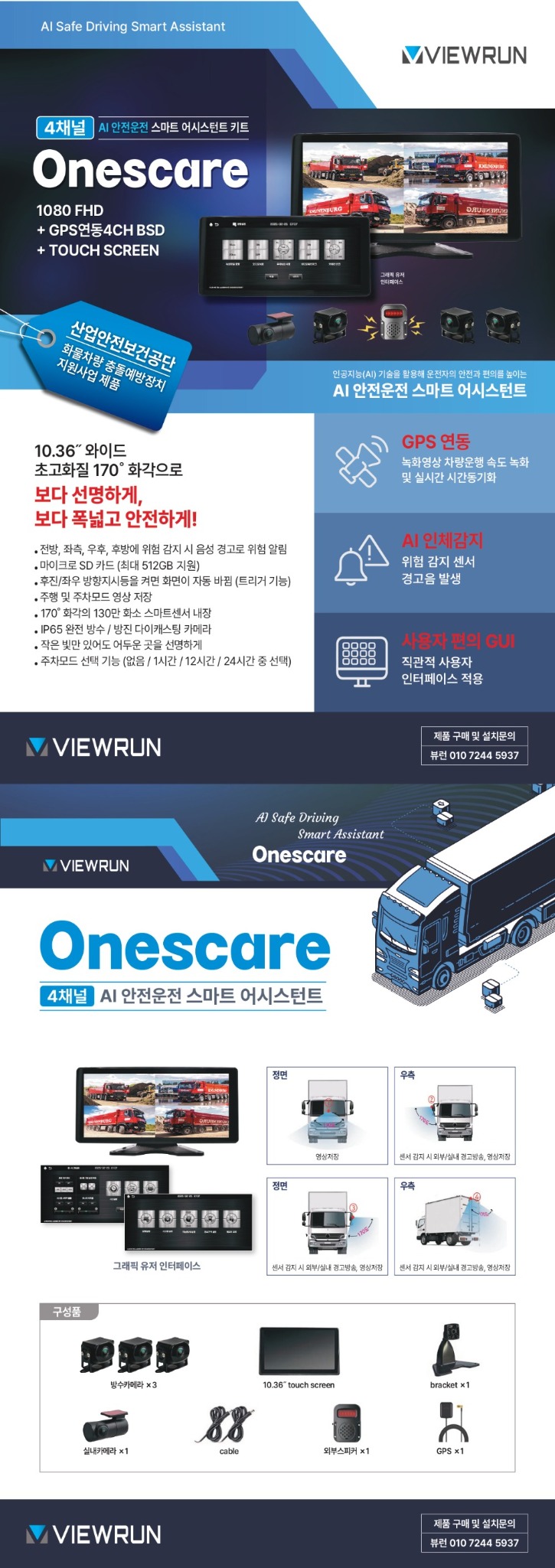 뷰런 4채널.jpg