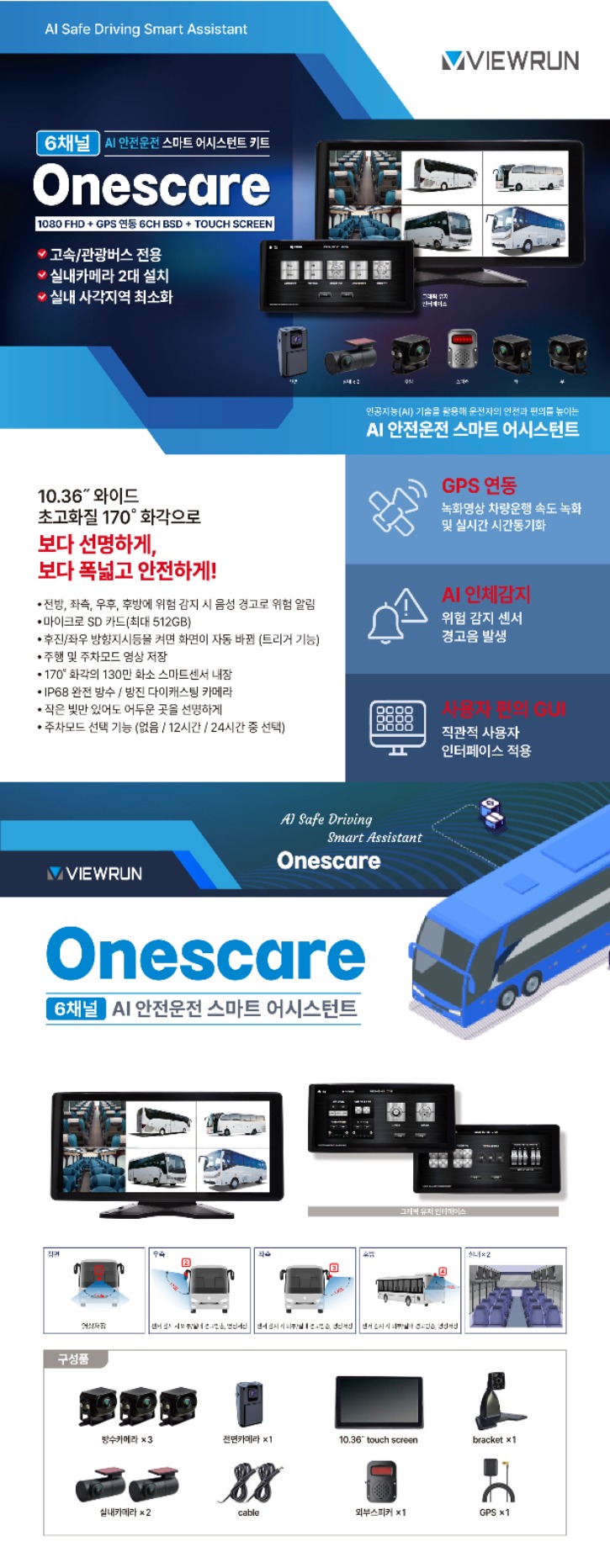 뷰런 6채널(GUI)-1.jpg