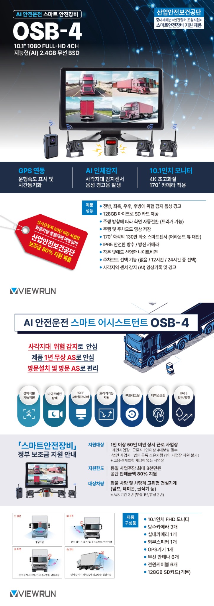 뷰런 OSB-4_카다로그-1.jpg