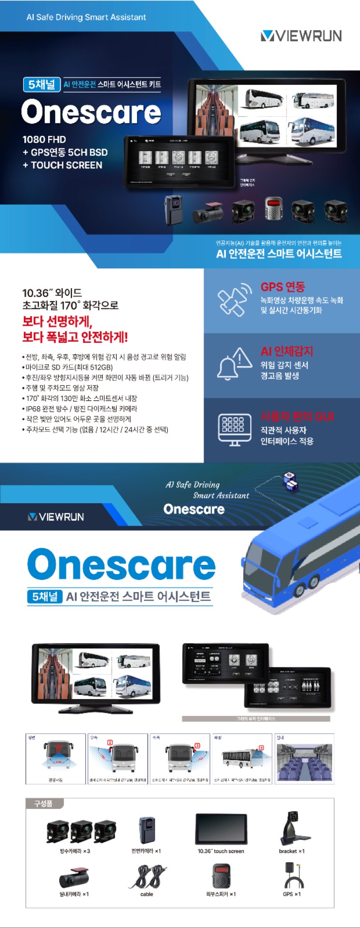 뷰런 5채널-1.jpg